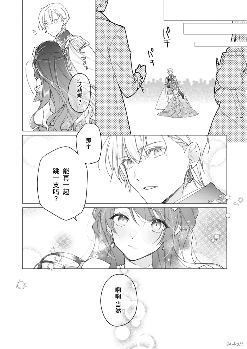 第24话 第17页