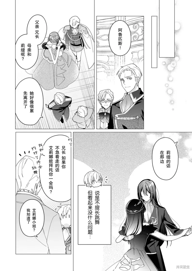 第24话 第18页