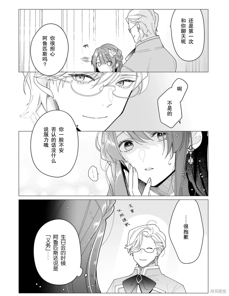 第24话 第20页