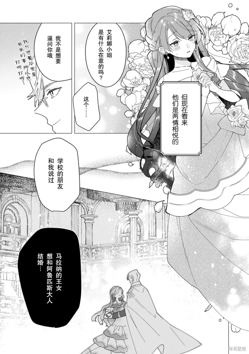 第24话 第21页