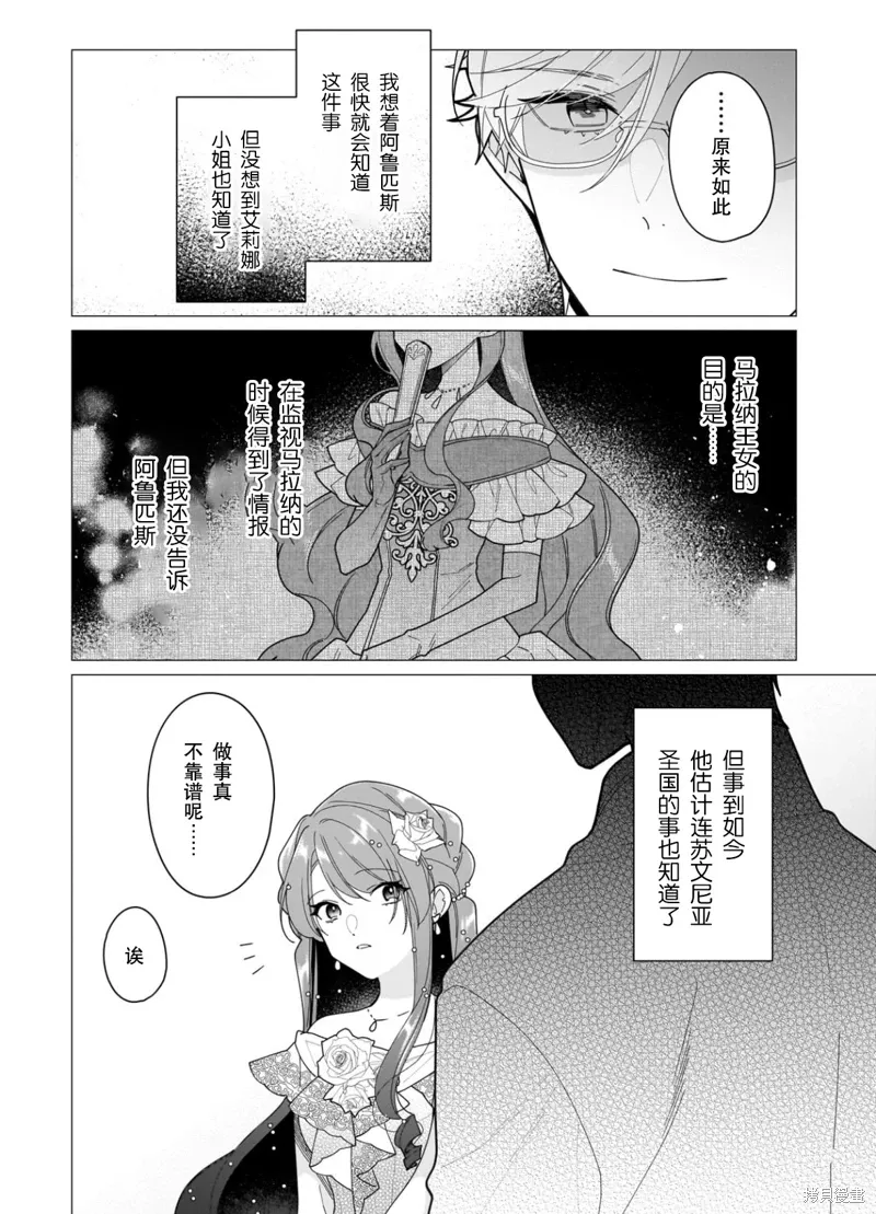 第24话 第22页