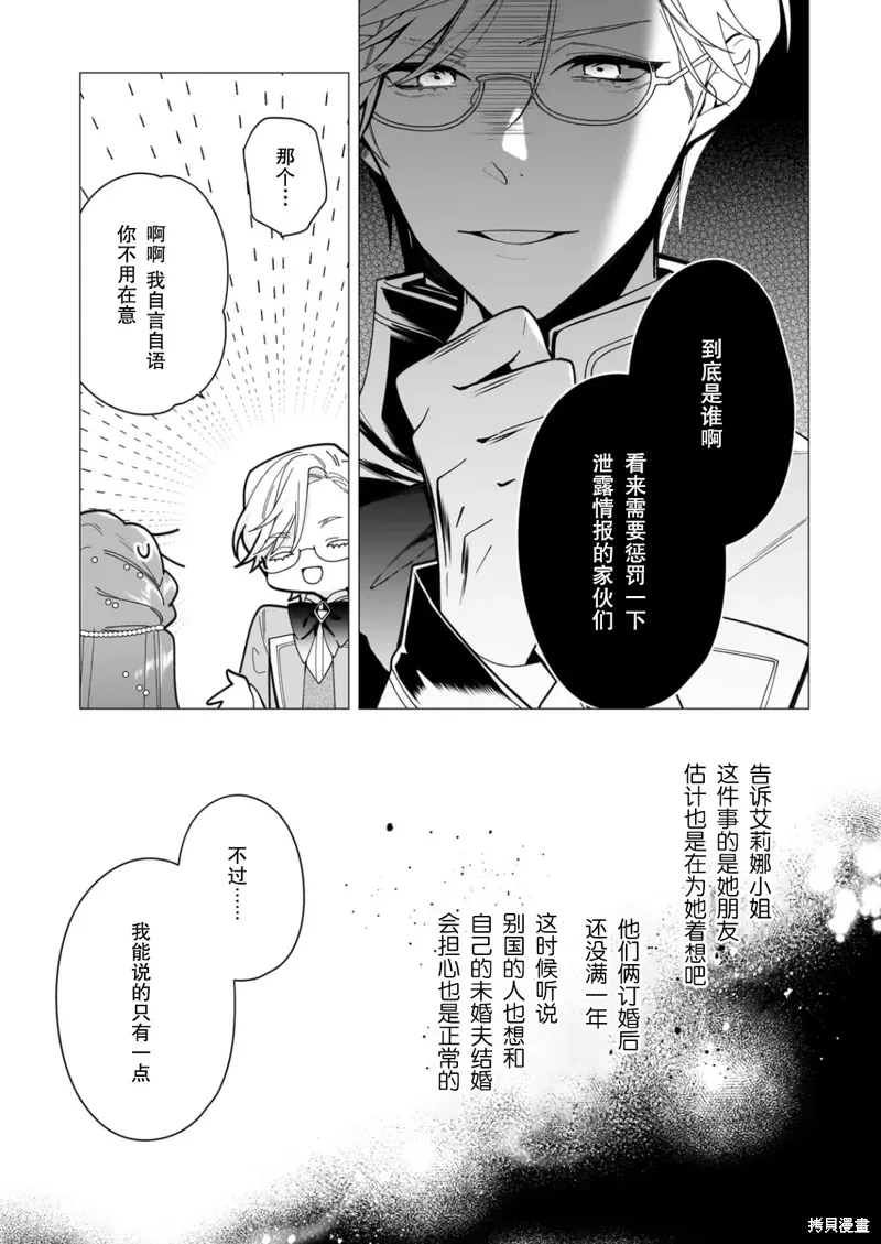 第24话 第23页