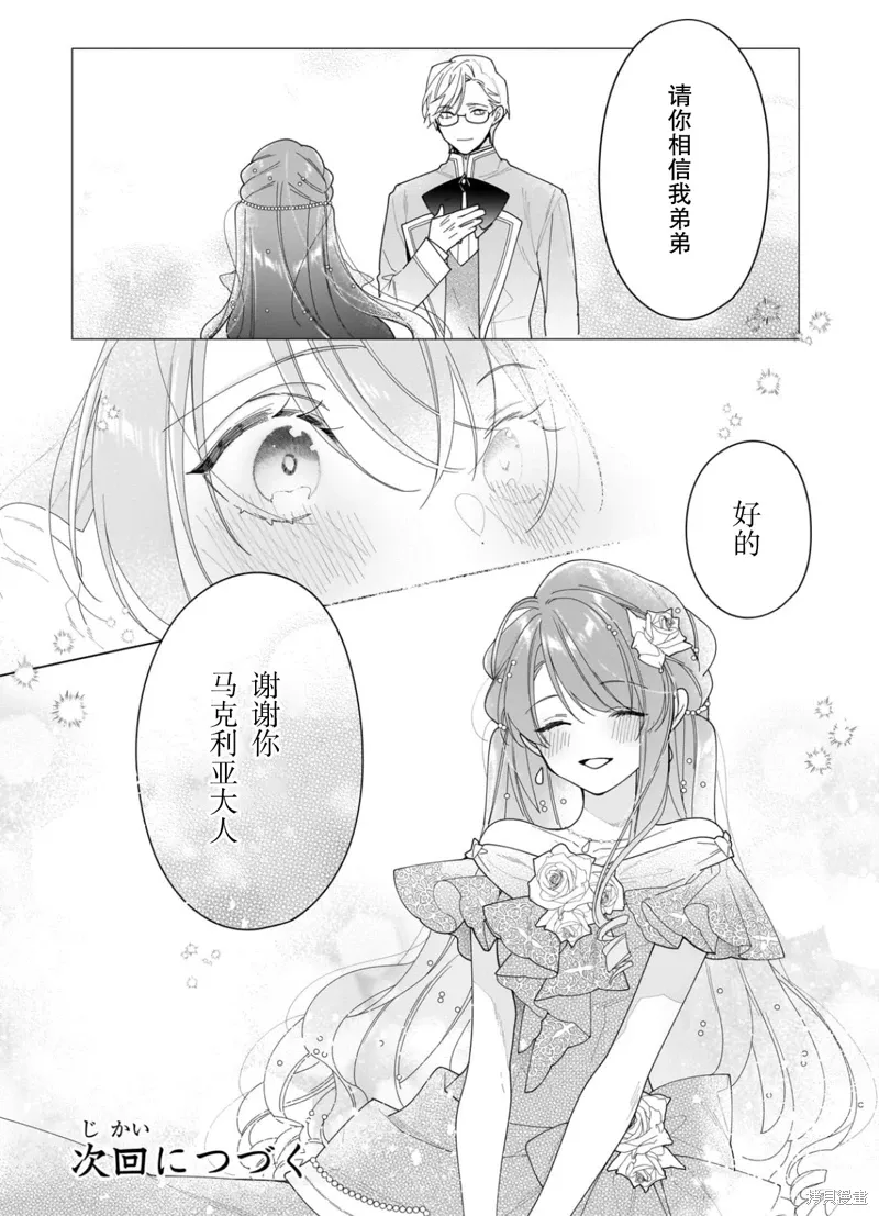 第24话 第24页