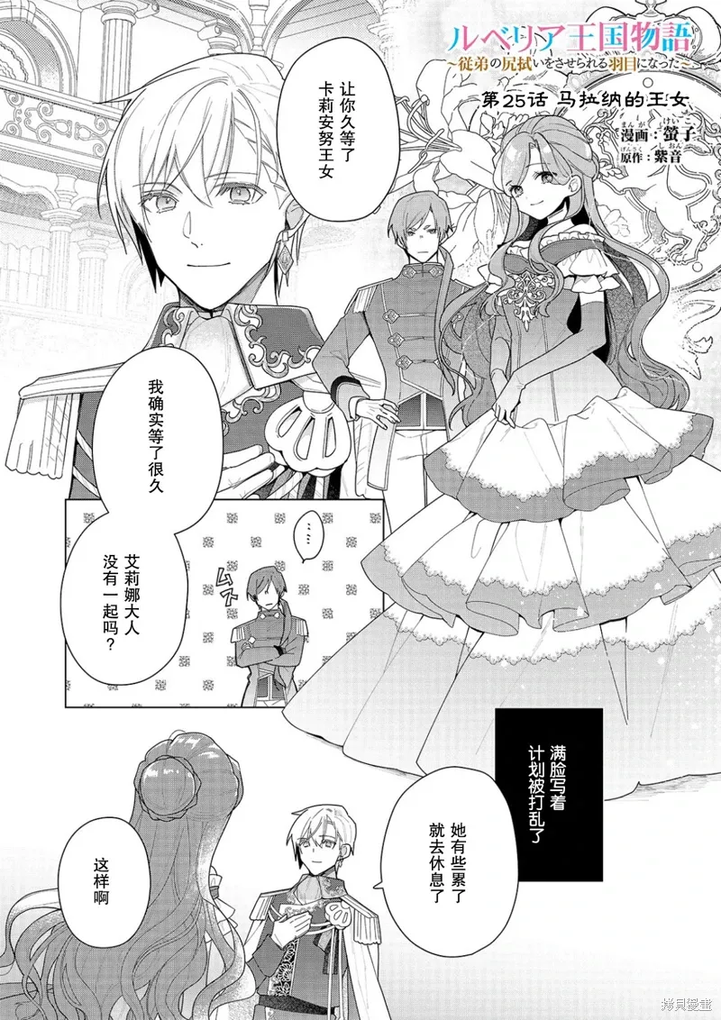 第25话 第1页