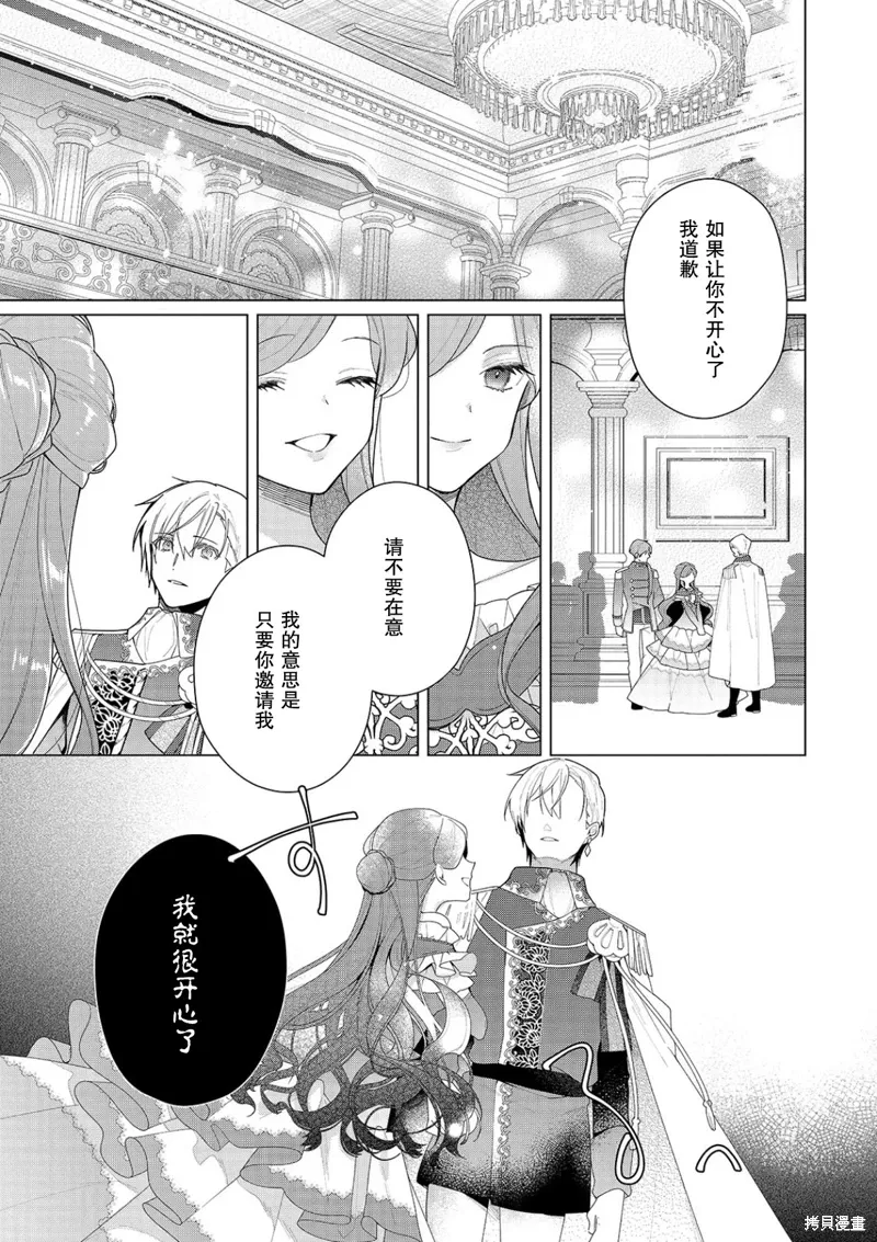 第25话 第3页