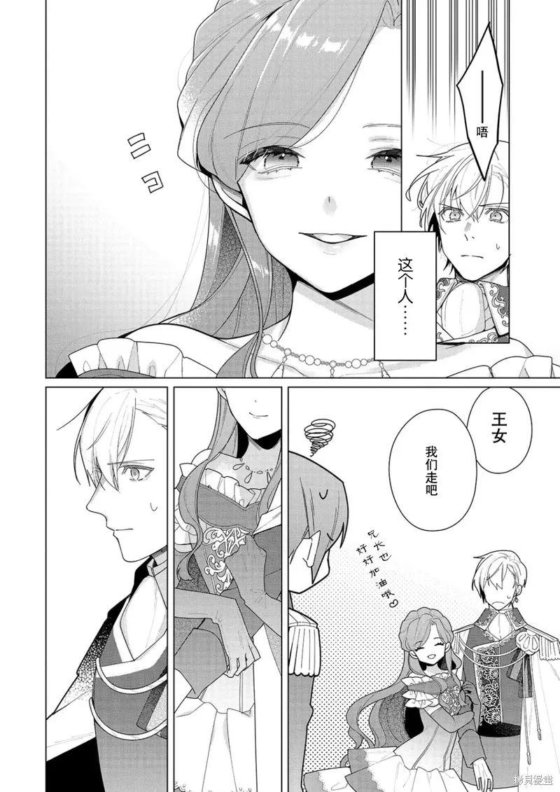 第25话 第4页
