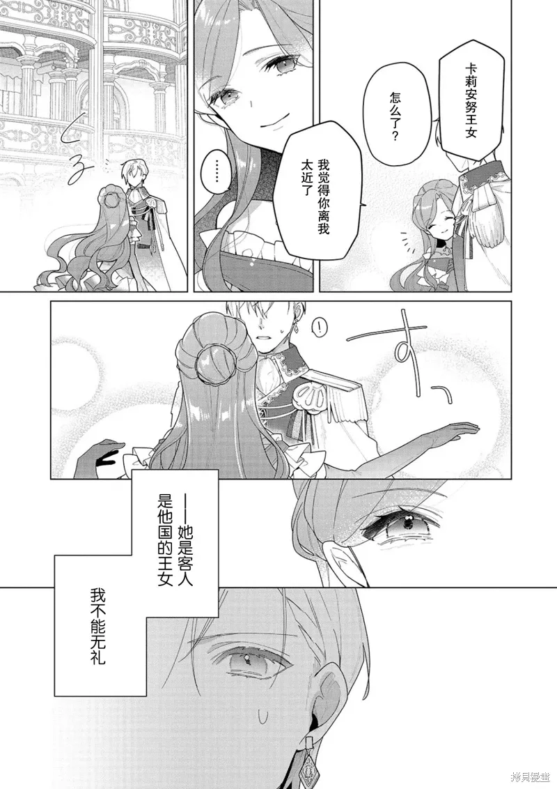 第25话 第5页