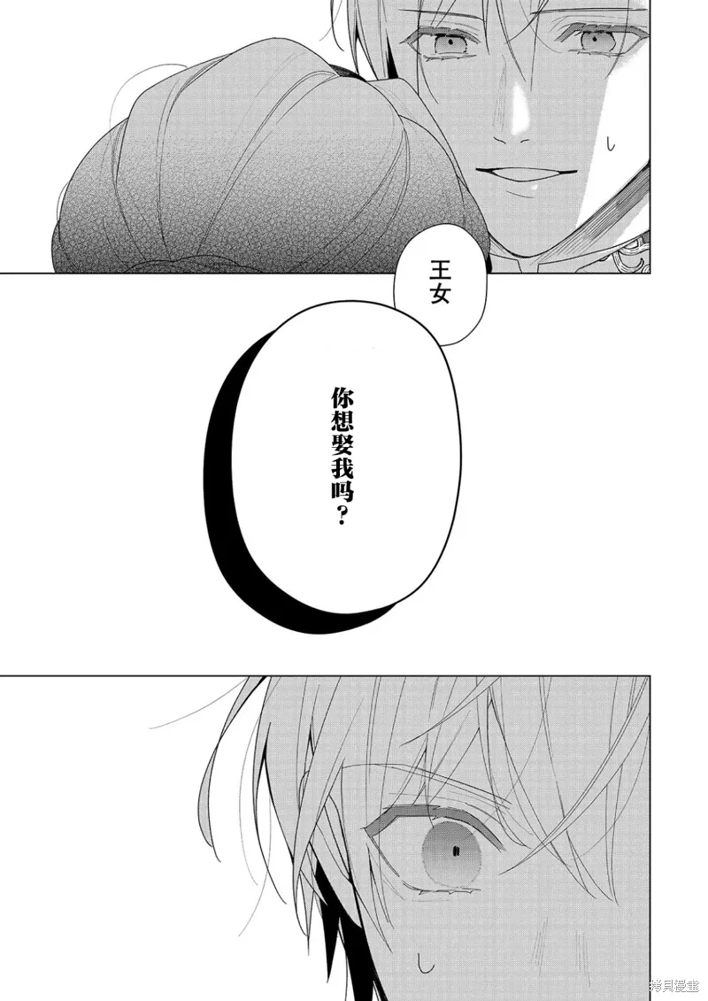 第25话 第7页