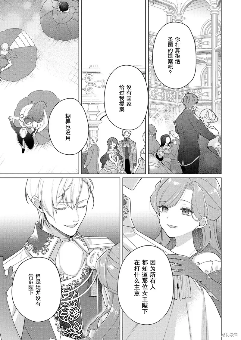 第25话 第9页