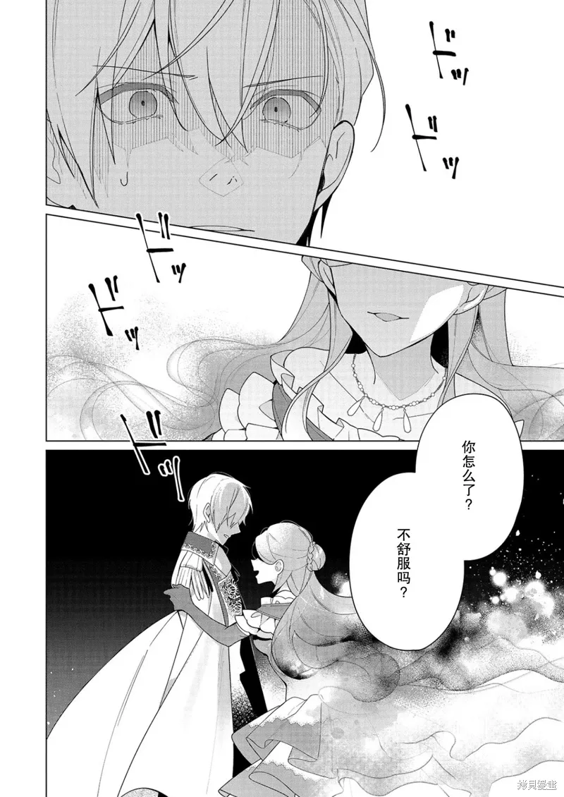第25话 第11页