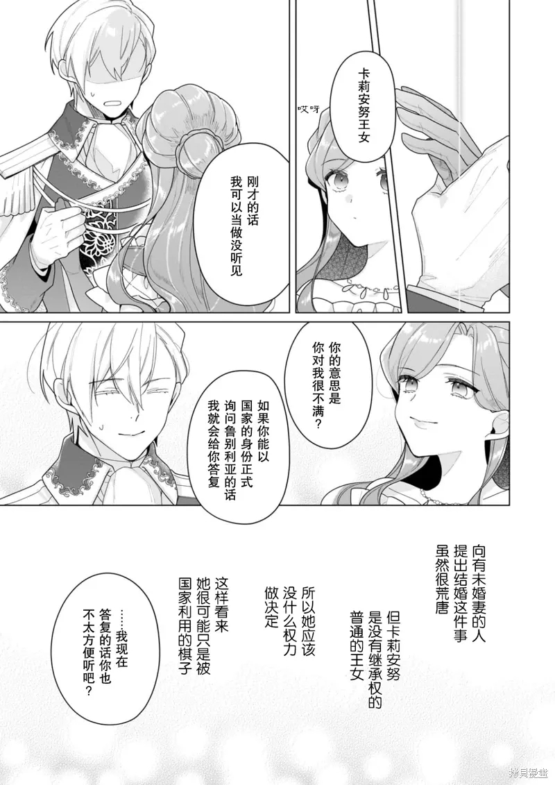 第25话 第12页