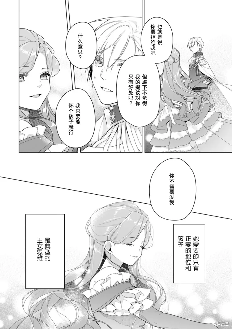 第25话 第13页
