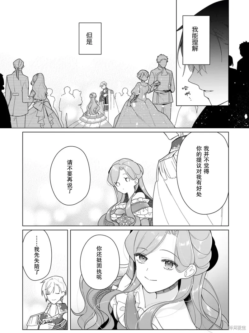 第25话 第14页