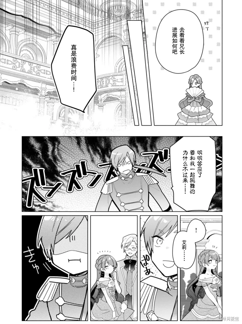 第25话 第16页
