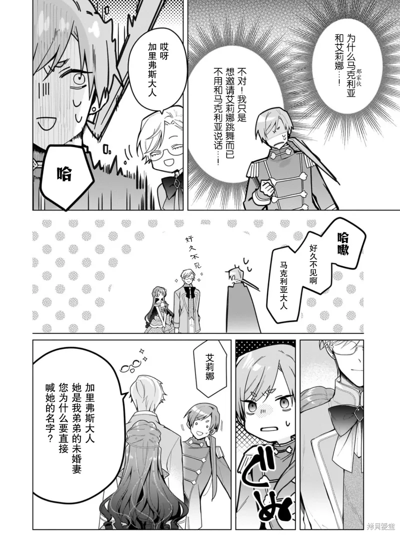 第25话 第17页