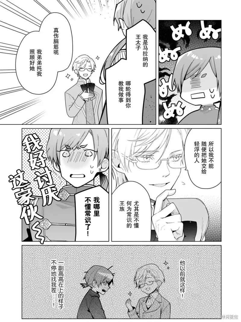 第25话 第18页