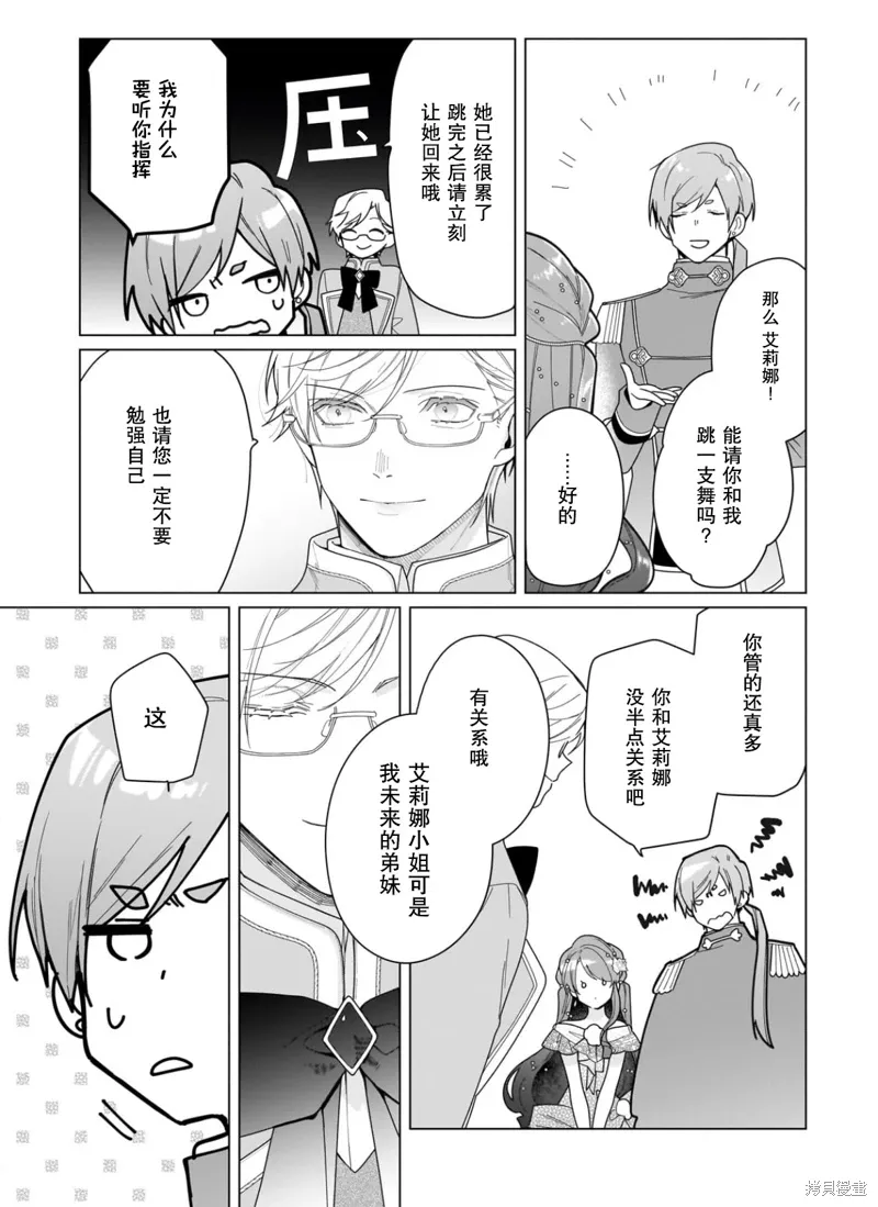 第25话 第20页