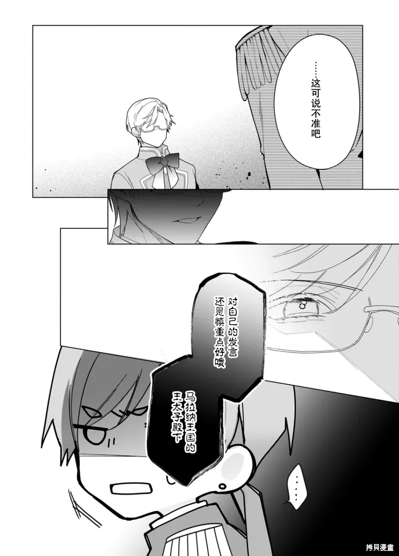 第25话 第21页