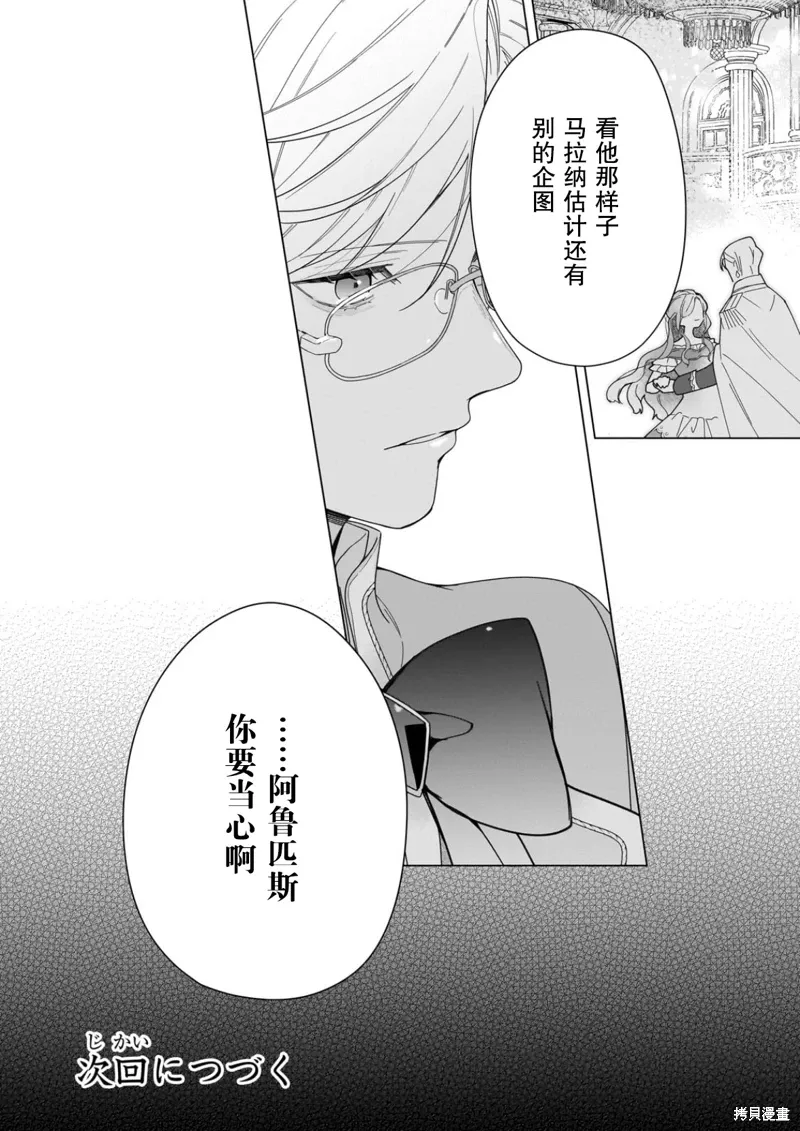 第25话 第23页