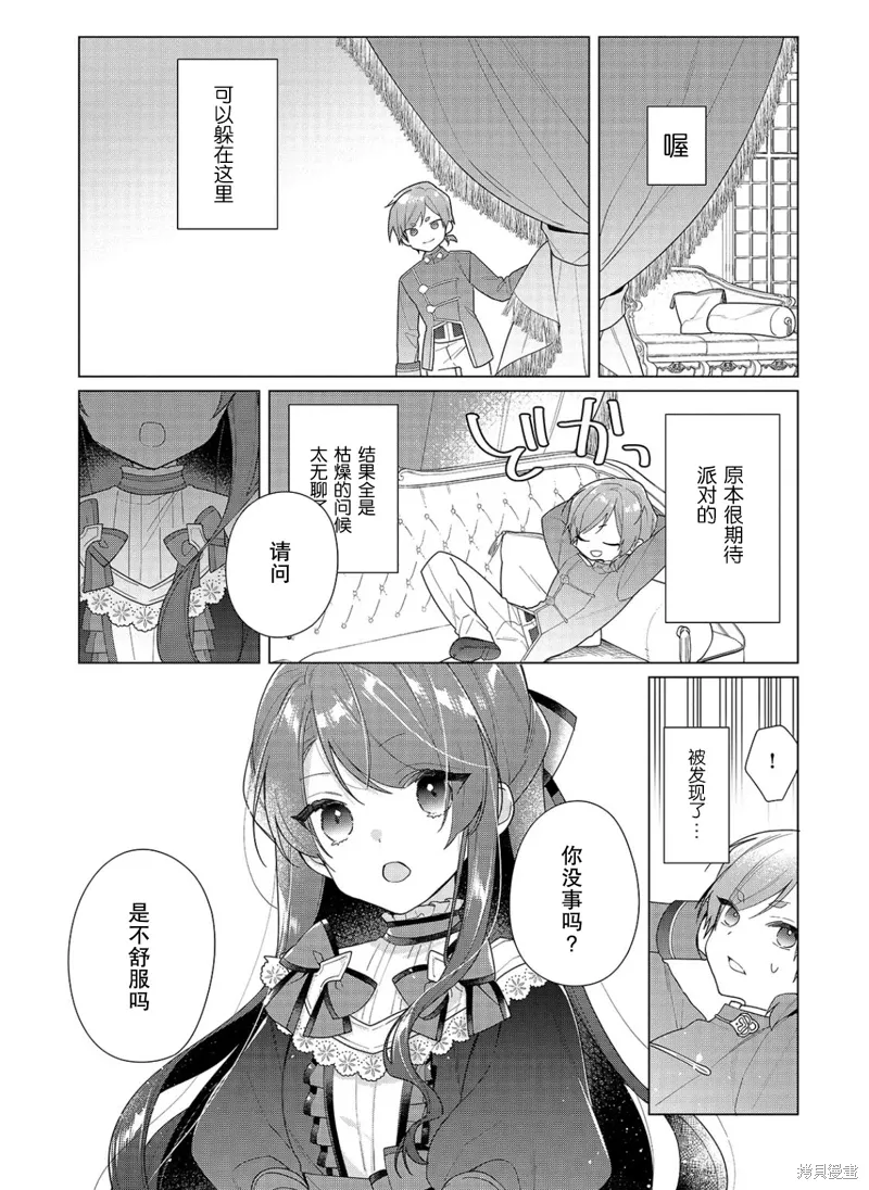 第26话 第3页