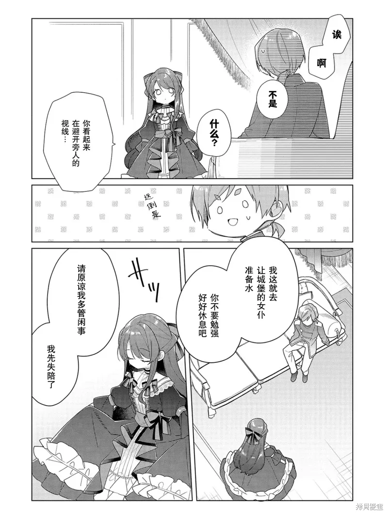 第26话 第4页