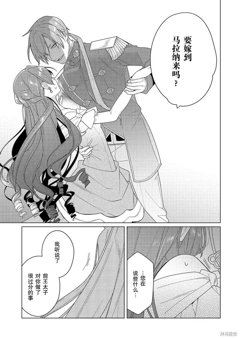 第26话 第7页