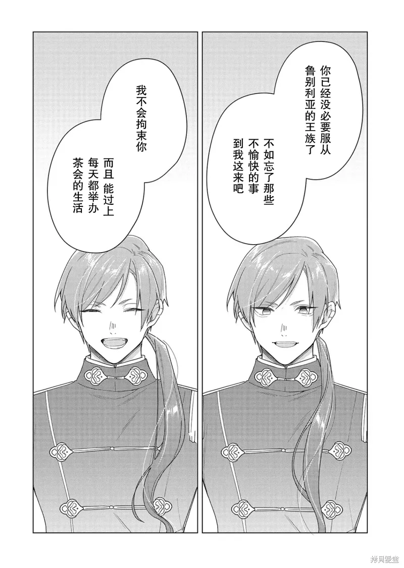 第26话 第8页