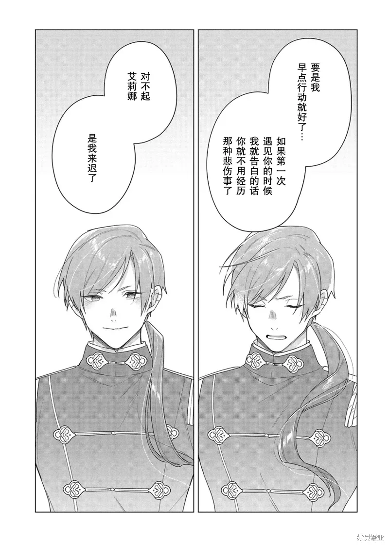 第26话 第9页