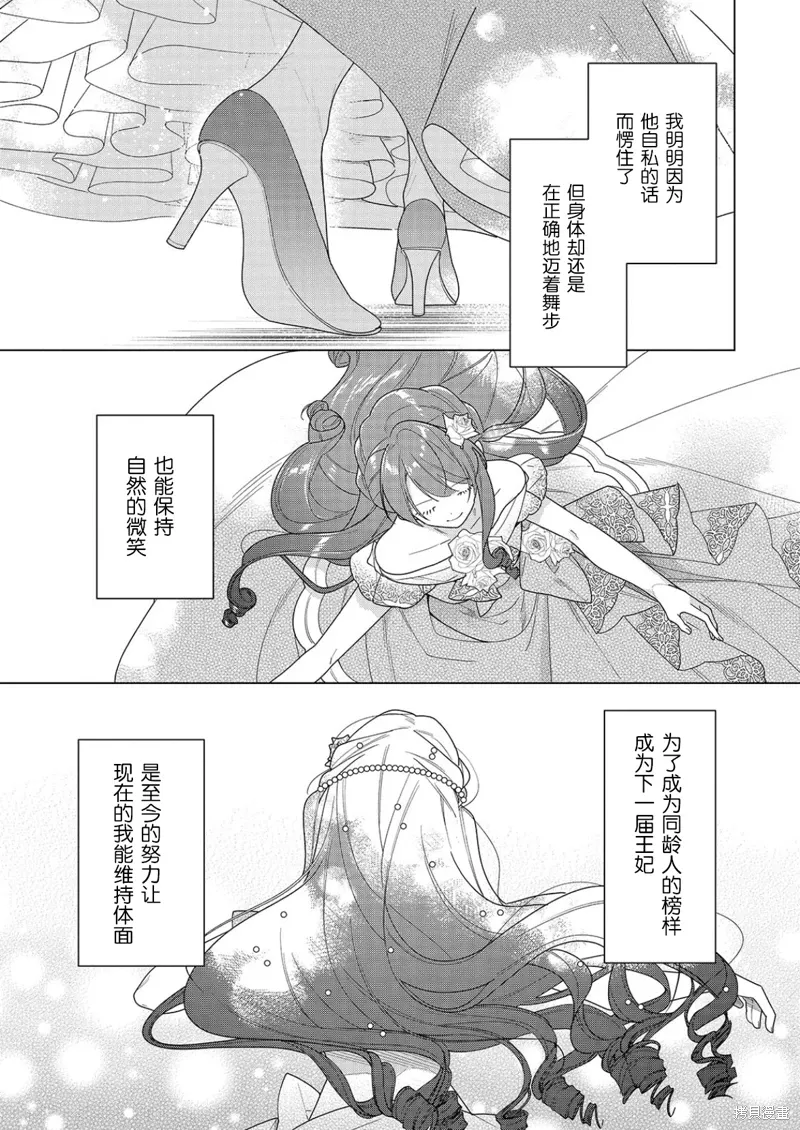 第26话 第11页