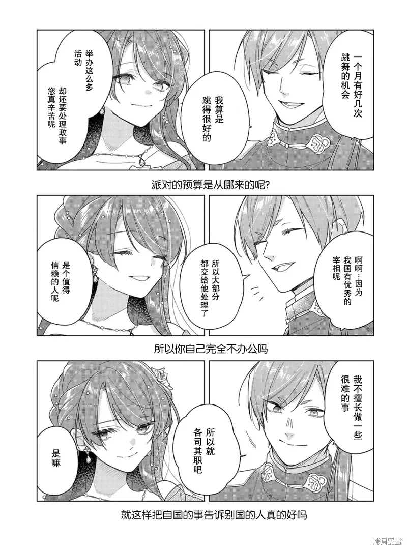 第26话 第13页