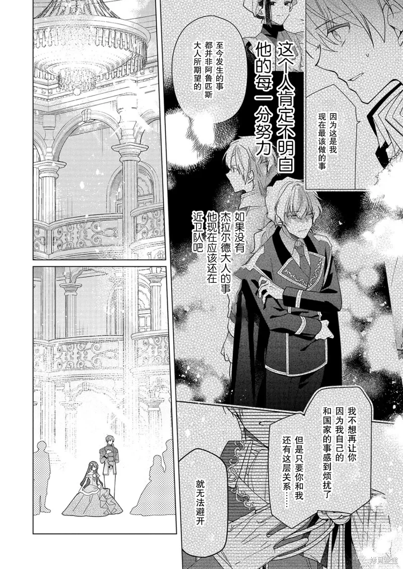第26话 第14页