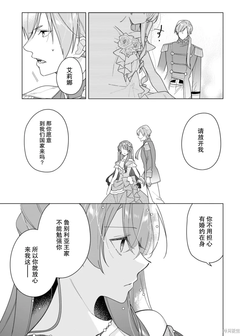 第26话 第15页