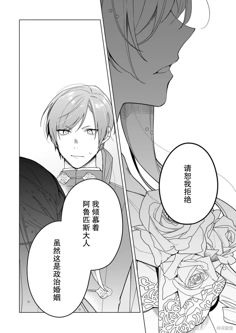 第26话 第16页