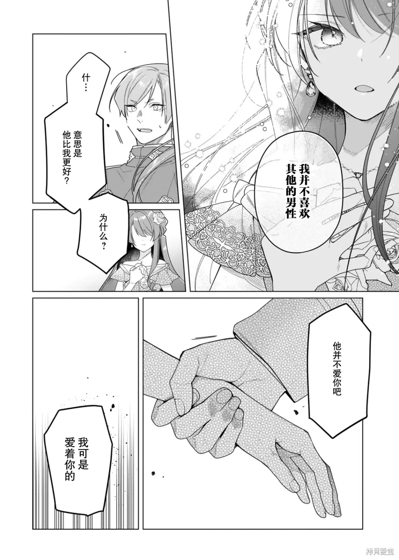 第26话 第18页