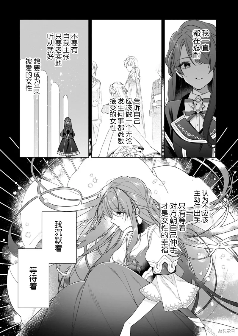 第26话 第20页