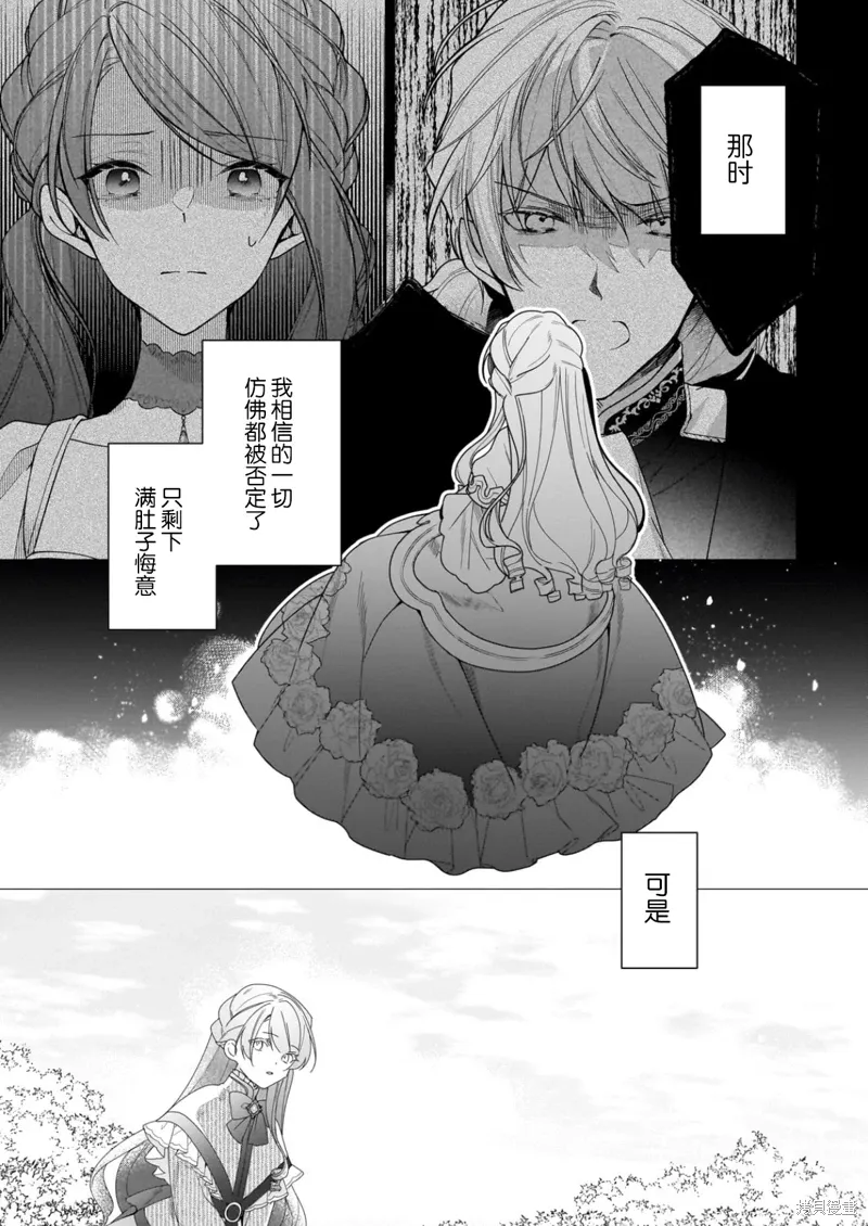 第26话 第21页