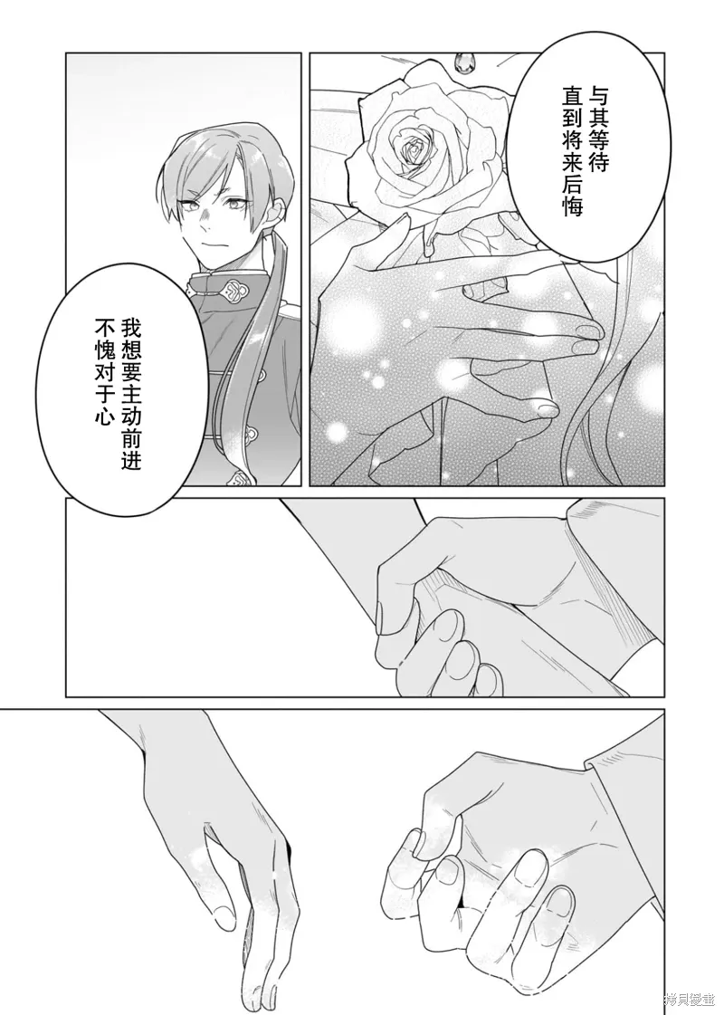 第26话 第23页