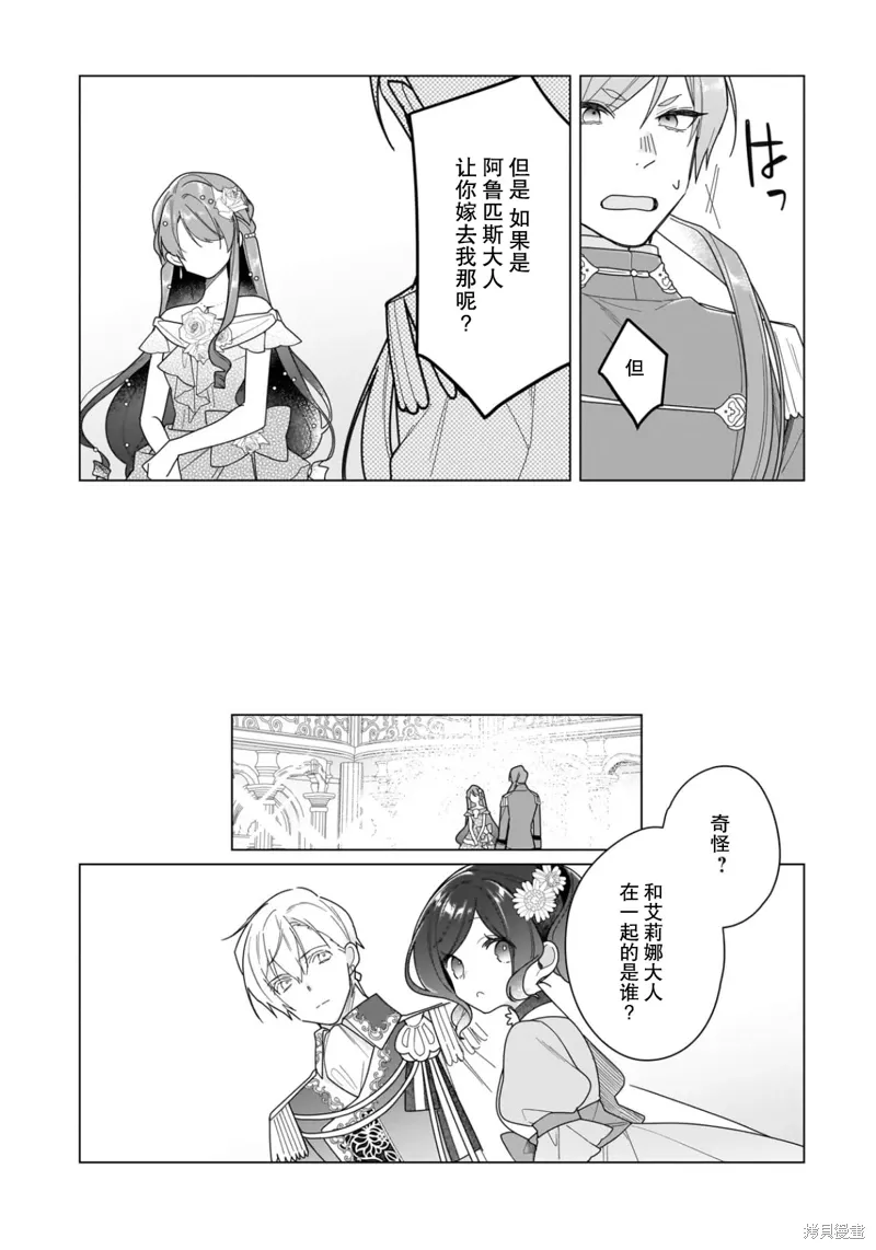 第26话 第25页