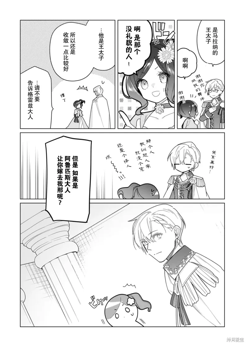 第26话 第26页