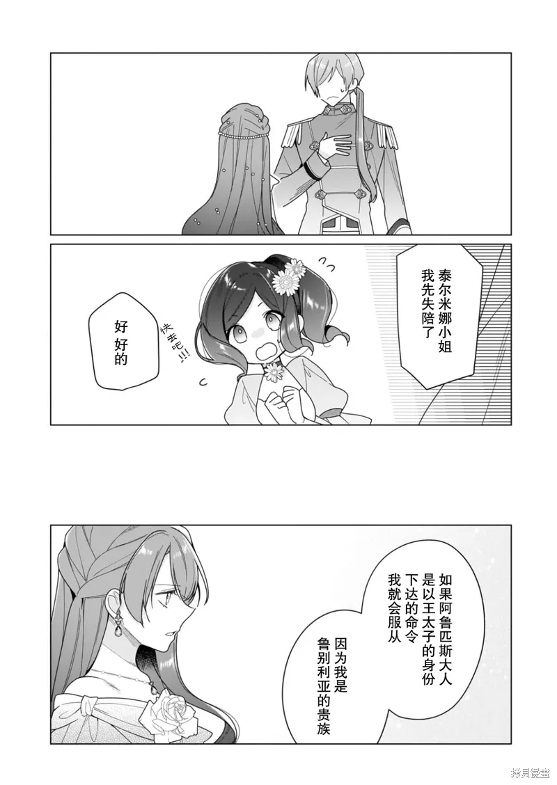 第26话 第27页