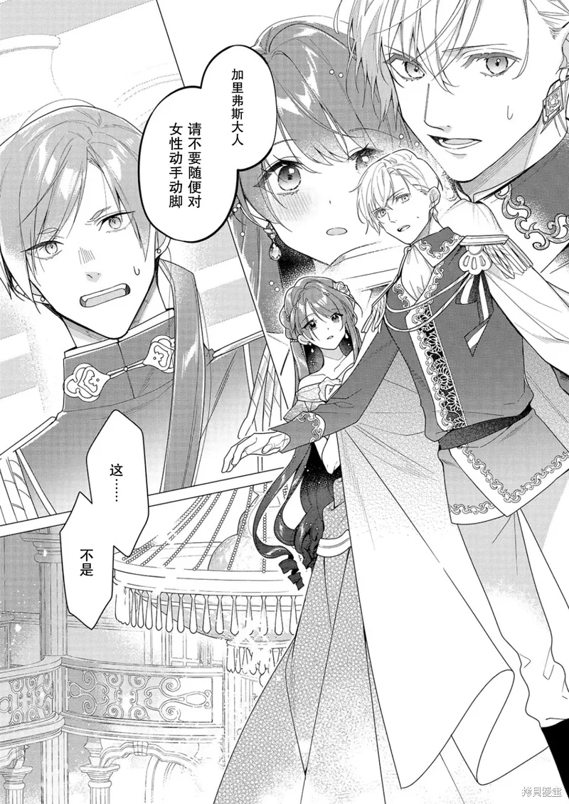 第27话 第1页