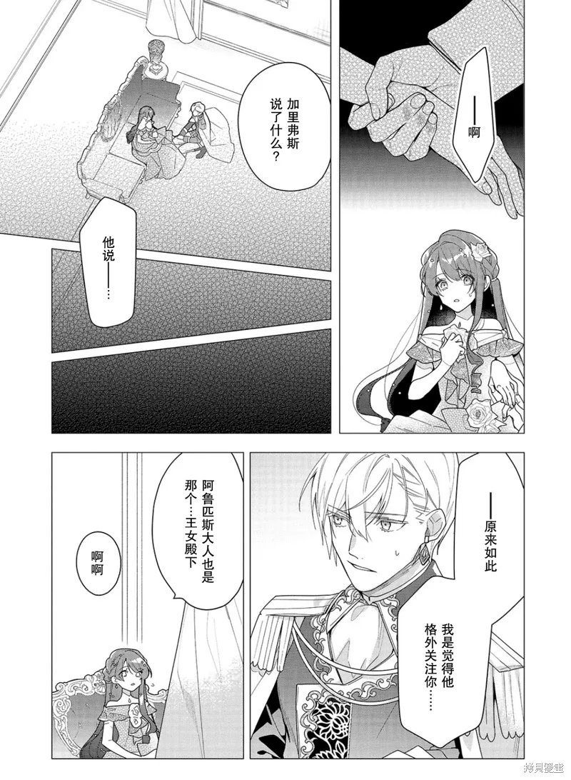 第27话 第5页
