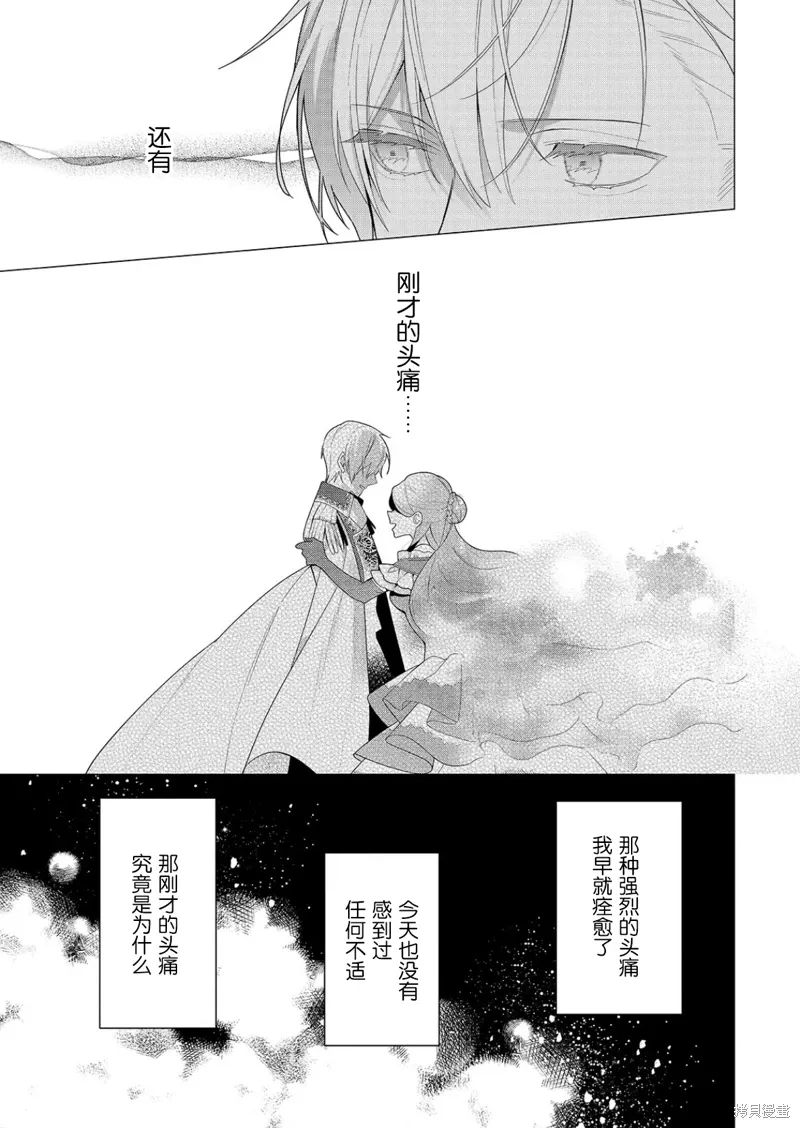 第27话 第7页