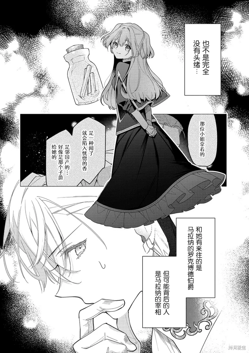 第27话 第8页