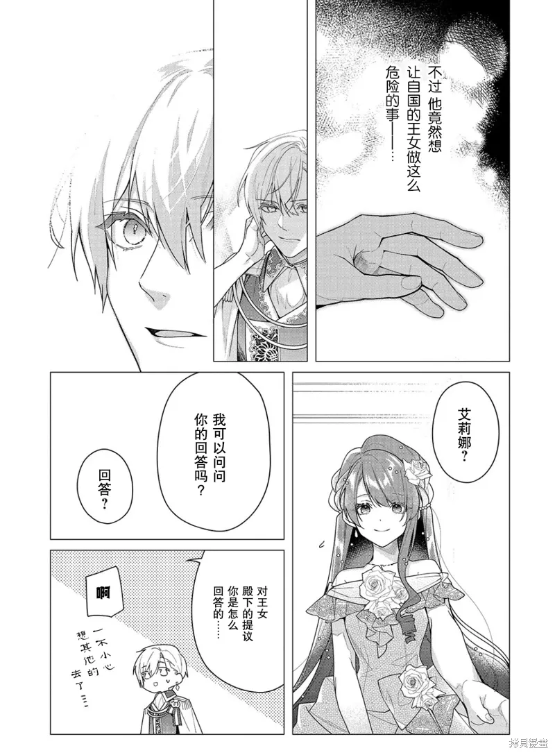 第27话 第9页