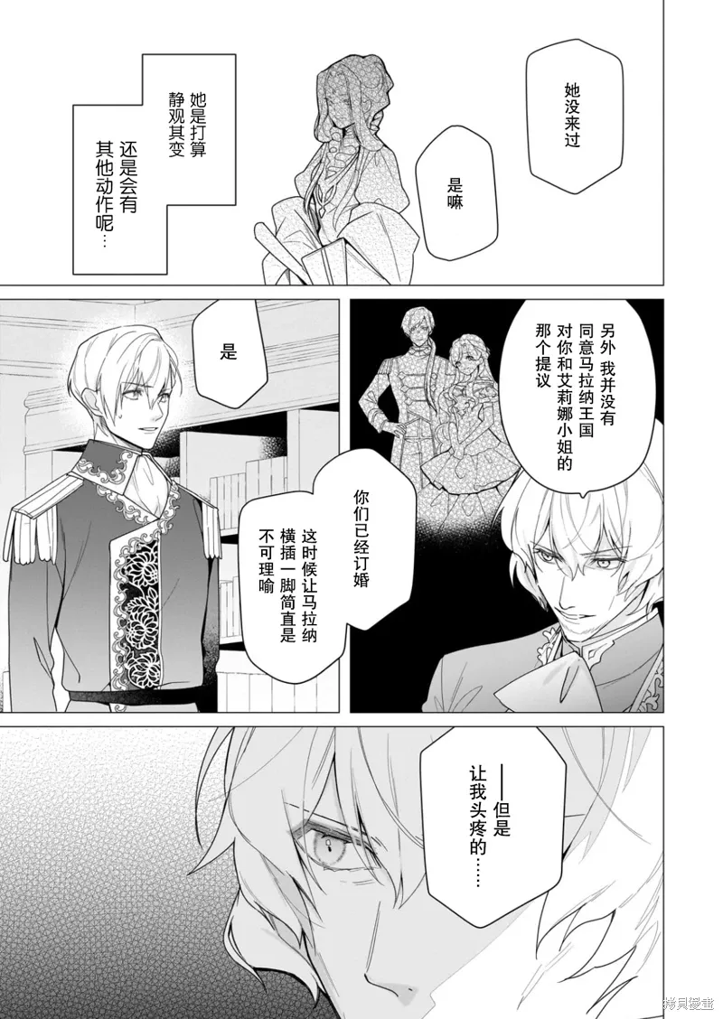 第27话 第13页