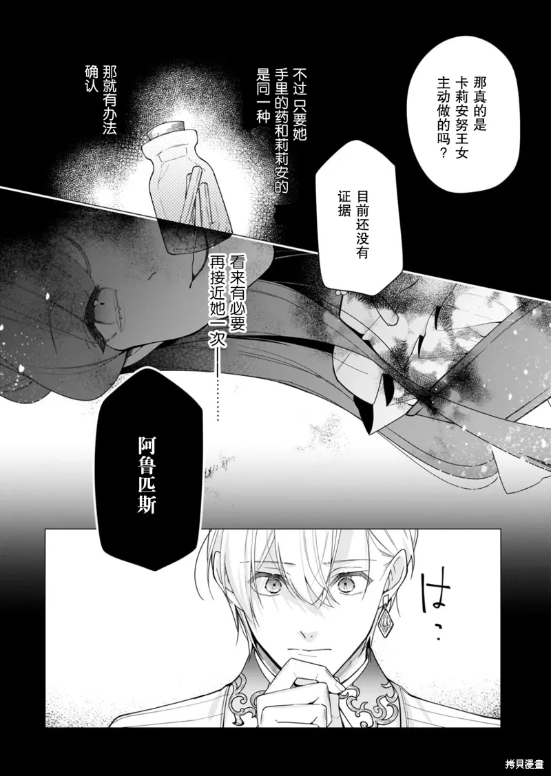第27话 第14页