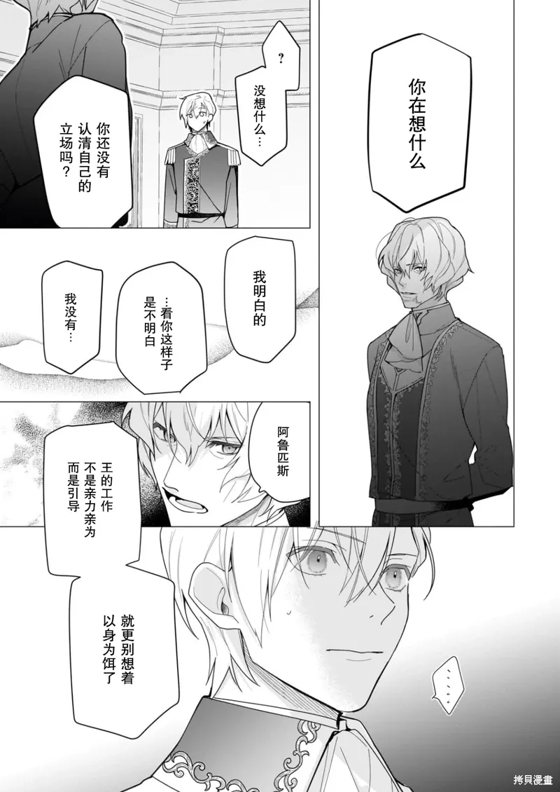 第27话 第15页