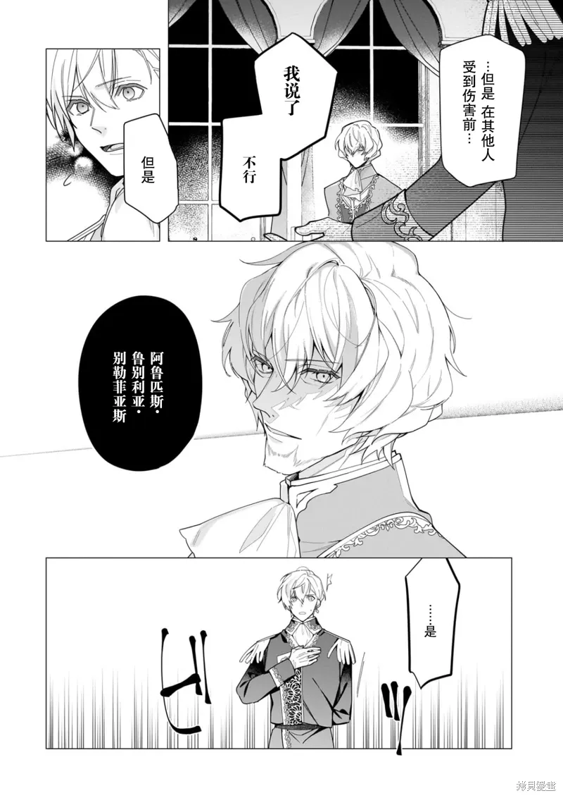 第27话 第16页