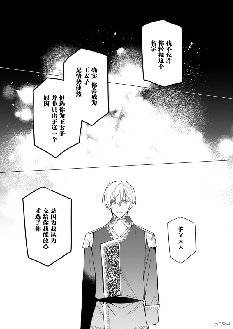 第27话 第17页